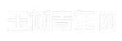玉树青年网